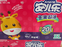 安兒樂(lè )（Anerle）干爽超薄紙尿褲XXL92片(15KG以上)【品牌直供 安心品質(zhì)】 曬單實(shí)拍圖