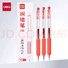 得力（deli）簡(jiǎn)約按動(dòng)中性筆 速干墨水 0.5mmST筆頭學(xué)生中性筆刷題筆糾錯筆考試筆 紅色3支/盒SA429 曬單實(shí)拍圖