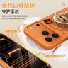 藍猩先生適用蘋(píng)果17Promax手機殼 iPhone17promax保護殼橙標膚感多吉猩磨砂防摔手機保護套 白 曬單實(shí)拍圖