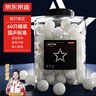 京東京造 乒乓球一星訓練用球 60只桶裝 1星40+練習球 曬單實(shí)拍圖
