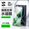 閃魔【2片裝】適用榮耀magic6pro/RSR/至臻版手機膜 Magic水凝膜鋼化軟膜曲面全屏高清抗指紋防磨耐刮 曬單實(shí)拍圖