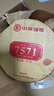 中茶云南七子餅普洱茶經(jīng)典嘜號系列7571普洱熟茶餅緊壓口糧茶葉 2022年整提357g*7餅 曬單實(shí)拍圖