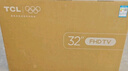TCL電視 32V8M 32英寸 大內存 護眼 1GB+8GB大內存 政府補貼 平板液晶電視 32英寸 標準版【標配底座】 官方標配 曬單實(shí)拍圖