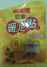 暖火 艾草發(fā)熱鞋墊(40片)女士暖腳寶足底發(fā)熱腳暖腳墊暖足貼加熱腳墊 曬單實(shí)拍圖