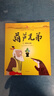 中國經(jīng)典動(dòng)畫(huà)大全集：葫蘆兄弟(套裝全13冊)無(wú)刪減版 經(jīng)典動(dòng)畫(huà)原汁原味故事繪本課外書(shū)自主閱讀讀物省錢(qián)卡 曬單實(shí)拍圖