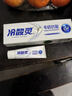 冷酸靈專(zhuān)研抗敏牙膏 舒緩牙齒敏感 護齦 口氣清新旅行裝 30g  曬單實(shí)拍圖