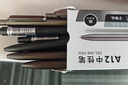 得力（deli）樂(lè )素臻順滑按動(dòng)中性筆簽字筆 0.5mm子彈頭按動(dòng)筆水筆 金屬?lài)娖?黑色 12支/盒A12 曬單實(shí)拍圖