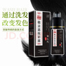 敬親恩染發(fā)劑膏男女一搓黑洗發(fā)水提取物大容量廠(chǎng)家貨源洗出彩 自然黑色 曬單實(shí)拍圖