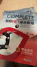 新東方 劍橋PET綜合教程 適用新版考試Complete B1 Preliminary for Schools  對應朗思B1青少版 曬單實(shí)拍圖