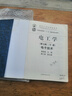 【用過(guò)部分筆記】電工學(xué)電子技術(shù)下冊 第七版第7版 秦曾煌 主編 姜三勇 副主編 高等教育出版社2009年版哈工大高教版考研用書(shū) 9787040264500 舊書(shū)云書(shū)籍 曬單實(shí)拍圖