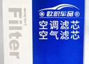 歐積二濾套裝愛(ài)唯歐空調濾芯+空氣濾芯濾清器雪佛蘭愛(ài)唯歐(1.4L/1.6L) 曬單實(shí)拍圖