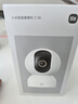小米智能攝像機 3 3K家用云臺攝像頭500萬(wàn)像素室內監控器360度無(wú)死角帶夜視手機遠程嬰兒寵物 曬單實(shí)拍圖