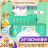 愛(ài)恩倍護理濕巾加大加厚80抽*3包臥床老人產(chǎn)婦癱瘓病人孕嬰清潔濕紙巾 曬單實(shí)拍圖