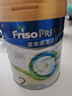 美素佳兒（Friso）【品牌直供】皇家美素佳兒港版HMO嬰幼兒配方奶粉 荷蘭原裝進(jìn)口 皇家2段 【充值膨脹金更劃算】 800g 3罐 曬單實(shí)拍圖