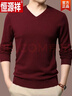 恒源祥100%羊毛衫男士V領(lǐng)長(cháng)袖T恤薄款針織衫春秋季中年毛衣打底衫 HYX--薄V 領(lǐng) 酒紅6501 3XL 185(建議170-185斤) 曬單實(shí)拍圖