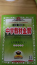 初中教材全解 七年級數學(xué)下 華師版 2026春 薛金星 同步課本 教材解讀 掃碼課堂 曬單實(shí)拍圖