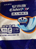 安而康（Elderjoy）加長(cháng)防漏成人紙尿片58*22cmM96片隔尿墊尿不濕尿片老人附網(wǎng)褲 曬單實(shí)拍圖