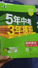 曲一線(xiàn) 53初中語(yǔ)文 七年級下冊 人教版 2026春初中同步練習 五年中考三年模擬五三 曬單實(shí)拍圖