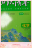 【新教材自選】2026新版高考知識清單高中數學(xué)語(yǔ)文英語(yǔ)物理化學(xué)生物政治歷史地理歸納總復習 【6本】高中語(yǔ)數英物化生 曬單實(shí)拍圖