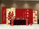 紅發(fā)夾訂婚宴布置全套擺件裝飾出閣回門(mén)宴高級感kt板背景墻布置喜字裝飾 【次日達】2.2m高-全套豪華款-天作之合 曬單實(shí)拍圖