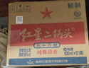 紅星二鍋頭綠瓶大二 純糧清香型白酒 自飲北京特產(chǎn) 年貨禮盒春節送禮 56度 500mL 12瓶 整箱裝 曬單實(shí)拍圖