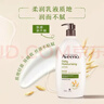 艾惟諾（Aveeno）【韓國原裝進(jìn)口】成人倍護潤膚乳 燕麥保濕滋潤身體乳532ml 曬單實(shí)拍圖