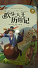 【全4冊】尼爾斯騎鵝旅行記+格列佛游記+木偶奇遇記+吹牛大王歷險記 彩繪注音版無(wú)障礙閱讀 小學(xué)生書(shū)籍  曬單實(shí)拍圖