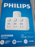 飛利浦（PHILIPS）品字形轉換插頭/插座轉換器/一轉三分控/多功能插座擴展/無(wú)線(xiàn)插板/插排擴展器 曬單實(shí)拍圖