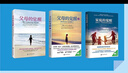 【當當】家庭的覺(jué)醒 +父母的覺(jué)醒+成長(cháng)的覺(jué)醒 正面管教育兒家庭教育父母心理學(xué)  養育男孩女孩陪伴孩子實(shí)現終身成長(cháng) 【3冊】家庭的覺(jué)醒+父母的覺(jué)醒 曬單實(shí)拍圖