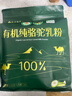 古禾方純駱駝奶粉新疆正品純駝奶0添加雙有機兒童中老年駝乳510g*1袋 曬單實(shí)拍圖
