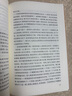 湯姆索亞歷險記 語(yǔ)文閱讀推薦叢書(shū) 六年級下 必讀 小學(xué)名著(zhù)閱讀課外書(shū)目 正版原著(zhù)完整無(wú)刪減 馬克吐溫 暑期閱讀 課外閱讀 學(xué)生閱讀）人民文學(xué)出版社 曬單實(shí)拍圖