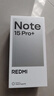 小米（MI）REDMI Note15 Pro+ 第四代驍龍7s 7000mAh 龍晶玻璃十倍抗摔 IP68防水 16+512 子夜黑 紅米 5G手機 曬單實(shí)拍圖