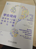 學(xué)會(huì )提問(wèn) 原書(shū)第12版 中英文對照學(xué)習版 學(xué)習原汁原味的批判性思維，雅思、托福 、GRE、GMAT學(xué)習和備考的必備讀物 曬單實(shí)拍圖