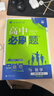 2026高中必刷題 高一上 數學(xué) 必修 第一冊 人教A版 教材同步練習冊 理想樹(shù)圖書(shū) 曬單實(shí)拍圖