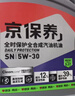 京東養車(chē)添加殼牌長(cháng)效防凍液 汽車(chē)冷卻液 四季通用 -30℃ 4kg (紅色)   曬單實(shí)拍圖