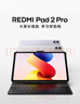 小米（MI）REDMI Pad 2 Pro 平板電腦 12.1英寸 2.5K 驍龍7s平臺 學(xué)生兒童學(xué)習機 8G+256G 深灰色 曬單實(shí)拍圖