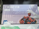 英科醫療（INTCO）一次性手套丁腈手套100只中碼加厚耐用丁晴白色食品級橡膠手套 曬單實(shí)拍圖