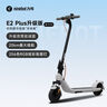 九號電動(dòng)滑板車(chē)E2梔子白  九號電動(dòng)車(chē)高彈大輪胎成人學(xué)生便攜智能可折疊電動(dòng)車(chē) 滑板車(chē)E2plus升級版白色【重磅新品】 曬單實(shí)拍圖