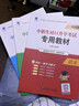 備考2026年中職生對口升學(xué)考試總復習教材真題試卷模擬中專(zhuān)考大專(zhuān)本科資料高職高考單招職教高考數學(xué)語(yǔ)文英語(yǔ)必刷題山西省陜西省安徽江蘇省湖南省湖北江西浙江福建廣西省四川省云南遼寧吉林貴州河南 數學(xué)【教材+ 曬單實(shí)拍圖
