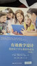 有效教學(xué)設計：幫助每個(gè)學(xué)生都獲得成功（第四版）（教育新視野） 曬單實(shí)拍圖