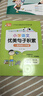 小學(xué)語(yǔ)文優(yōu)美句子積累 小學(xué)通用知識專(zhuān)項強化訓練 1-6年級小學(xué)生通用課外工具書(shū) 提高綜合能力 曬單實(shí)拍圖