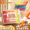 真彩（TRUECOLOR）60色軟頭丙烯馬克筆兒童可水洗小學(xué)生美術(shù)專(zhuān)用水彩筆不透色可疊色幼兒園畫(huà)筆繪畫(huà)彩色筆炳稀0628 曬單實(shí)拍圖
