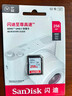 閃迪（SanDisk）256GB SD內存卡 U1 C10 至尊高速存儲卡 讀速150MB/s 全高清視頻 數碼相機理想伴侶 曬單實(shí)拍圖
