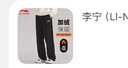 李寧（LI-NING）運動(dòng)褲加絨加厚男直筒冬季寬松休閑百搭衛褲舒適平口運動(dòng)褲子男 曬單實(shí)拍圖