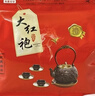 承吉祥大紅袍茶葉武夷巖茶濃香型紅茶袋裝散裝中足火碳碚 正宗大紅袍500克【無(wú)】 曬單實(shí)拍圖