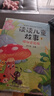 童語(yǔ)書(shū)香一二三四五六年級 雪孩子小松鼠找花生溫暖與奇遇愿望的實(shí)現 愿望背后是成長(cháng) 鴉鴉成長(cháng)不孤單 看看我們的地球科學(xué)導讀版 紅樓夢(mèng)導圖助讀版 湯姆索亞歷險記 2026年寒假 雪孩子小松鼠找花生 二年級 曬單實(shí)拍圖