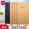 得力（deli）（deli）6本B5/60張牛皮紙軟抄本縫線(xiàn)記事本/ 筆記本子/ 日記本33387 曬單實(shí)拍圖