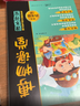 陽(yáng)光同學(xué) 2026春新版 博物課堂四年級下冊 小學(xué)年級閱讀語(yǔ)文統編人教版同步教材輔導書(shū) 課外拓展 曬單實(shí)拍圖
