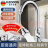 iLeddog【德國】廚房龍頭全銅水嘴長(cháng)款延伸增壓起泡器三檔防濺v型防濺頭 曬單實(shí)拍圖