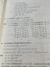 數字邏輯習題解析與實(shí)驗教程（第七版） 曬單實(shí)拍圖